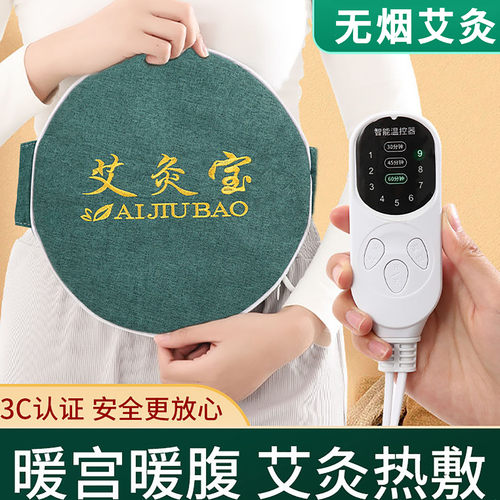 艾灸腰带热敷包电加热暖宫神器
