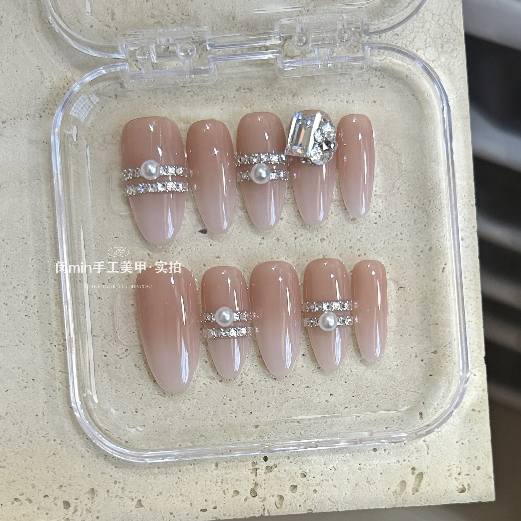 珍珠星链穿戴甲 裸色渐变堆钻高级感显白手工定制婚甲仙女美甲贴