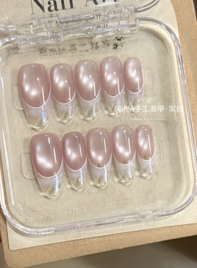 Mmnail冰透玻璃珠猫眼穿戴甲中长款粉色纯手工美甲显白简约高级感