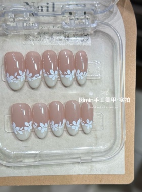 Mmin手绘花花穿戴甲温柔简约高级感中长款手工定制可拆卸美甲贴