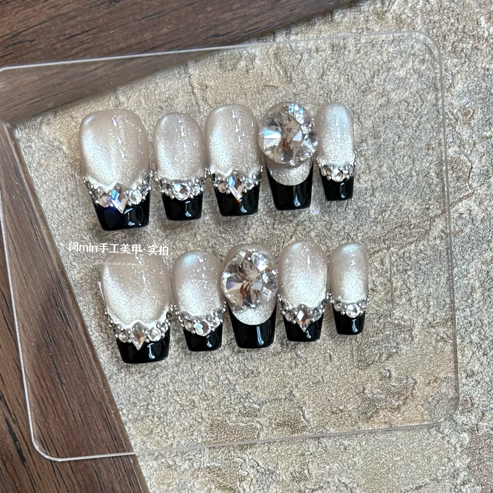 Mmin猫眼黑色法式钻球穿戴甲高级感清冷白月光手工甲片成品指甲