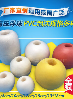 拖网泡沫浮球漂浮空心球拉网渔网专用三层渔网粘网捕鱼网PVC鱼网