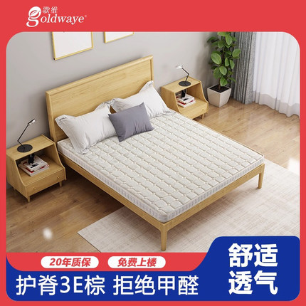 歌维床垫椰棕床垫1.8m棕垫1.5米经济型棕垫硬薄床垫定做折叠定做