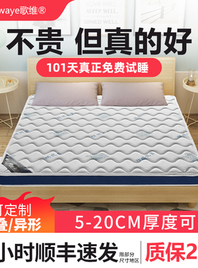 歌维全拆式天然黄麻护腰护脊椎床垫偏硬儿童椰棕垫家用榻榻米定制