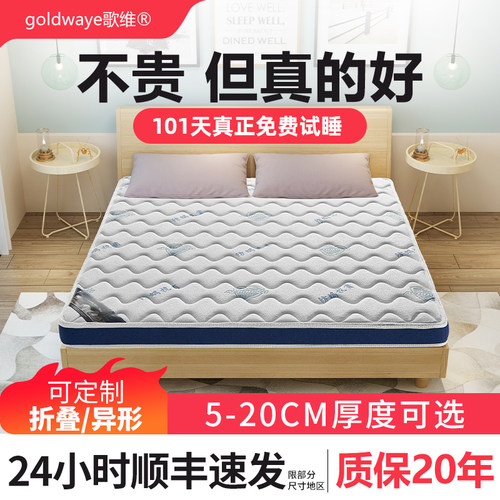 歌维全拆式护脊黄麻床垫加硬神器