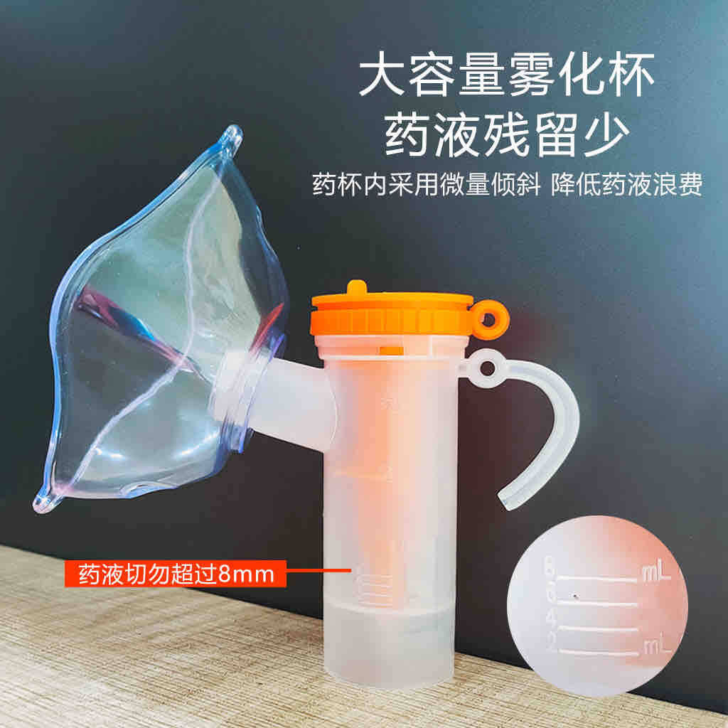 医用雾化面罩通用儿童成人雾化机配件管咬嘴头婴儿宝宝一次性家用