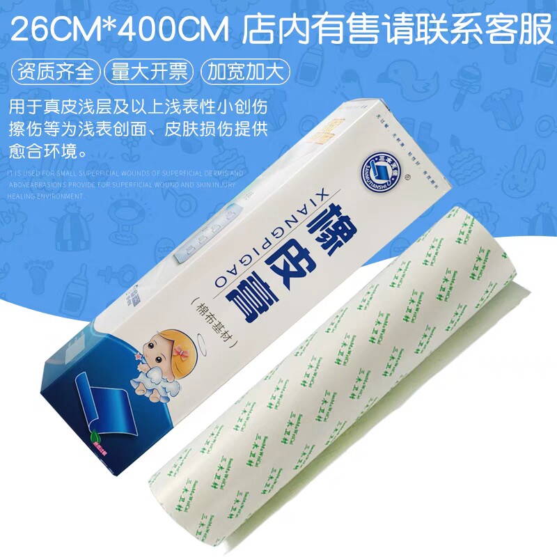 三木天使医用橡皮膏透气纯棉布高粘度易撕无纺布胶布压敏胶带加宽