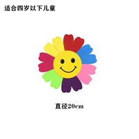 На солнечной энергии, 20см