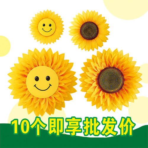 向日葵舞蹈道具太阳花幼儿园大合唱表演手拿花运动会入场创意道具