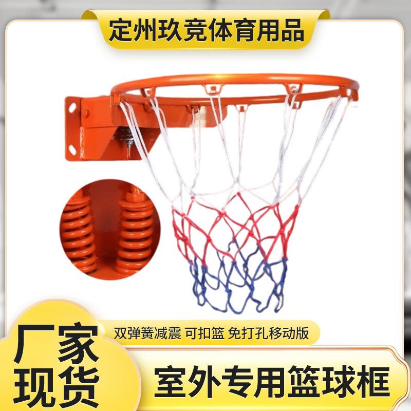 篮球家用大号训练球蓝架室外篮板网铁篮球框儿童打孔挂墙挂式球篮