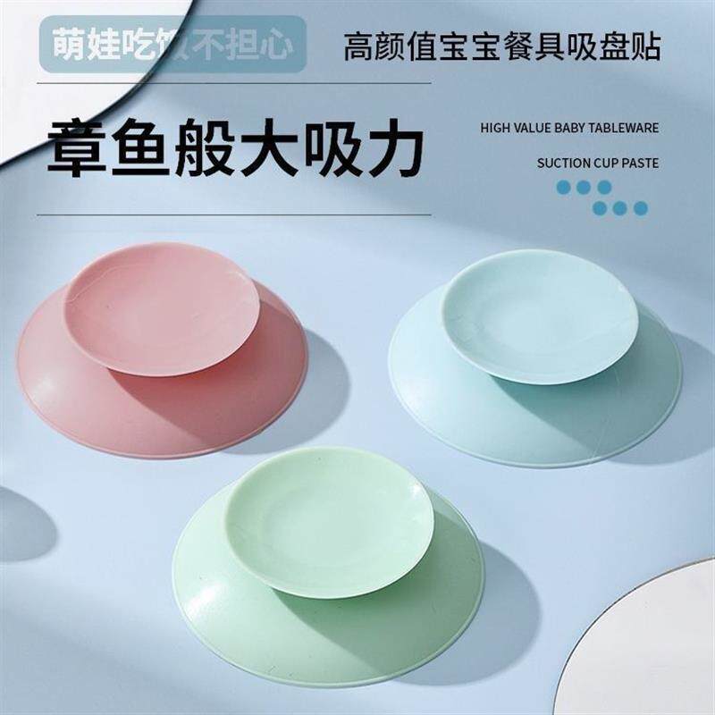 硅胶宝宝吃饭防打翻双头吸盘贴碗底固定吸盘餐具防滑双面吸盘垫