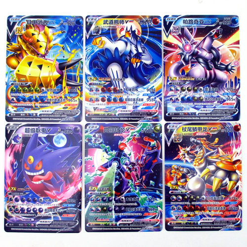 神奇宝贝USSR珍藏镭射卡片