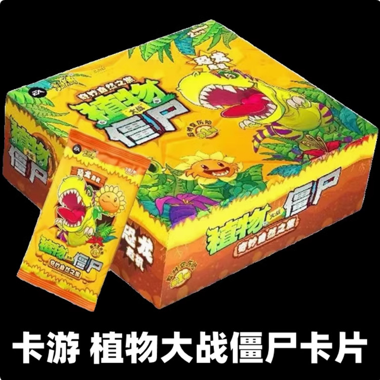 卡游植物大战僵尸卡片闪金卡