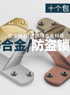 防盗扣扣门链安全门栓门锁扣酒店宾馆反锁防盗锁扣单卖拆卖五金