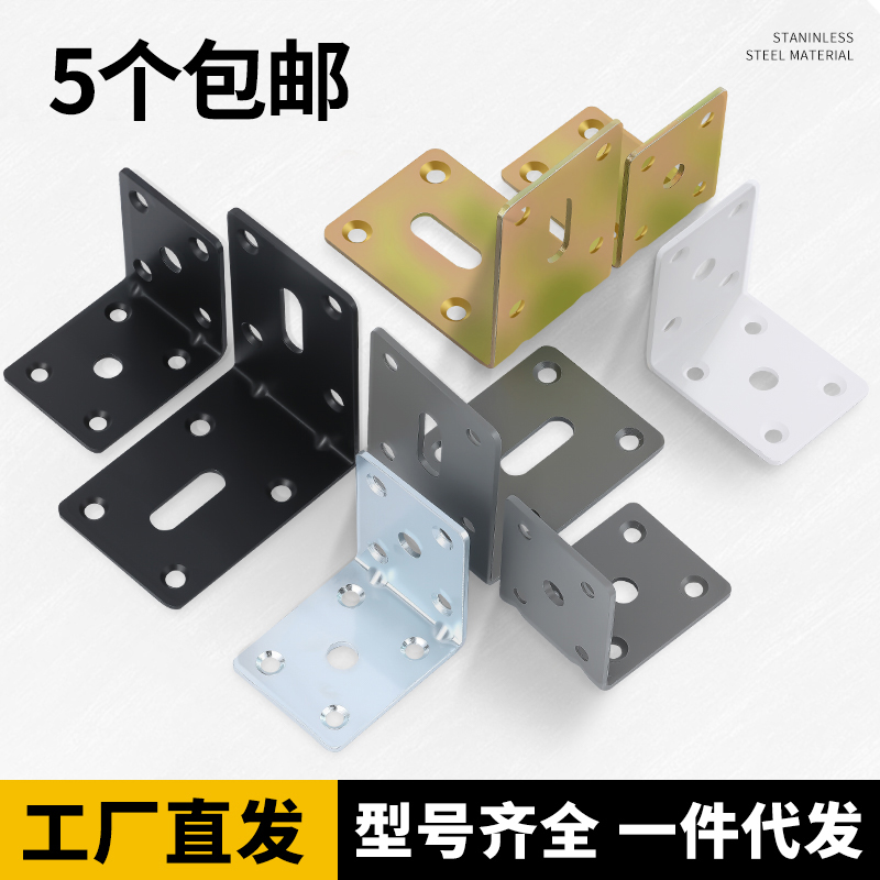 加厚加长角码直角吊柜支架隔板