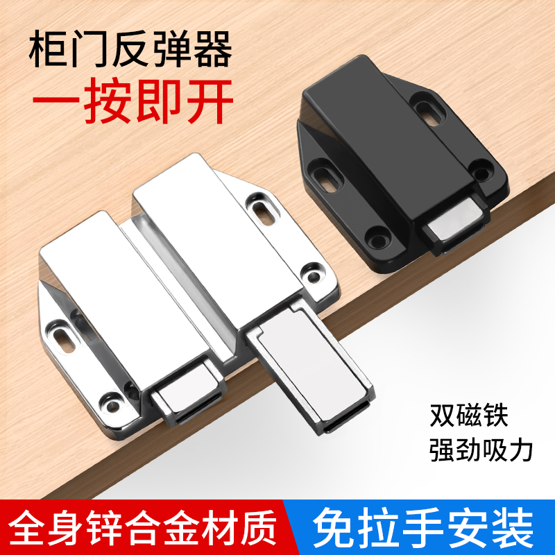免拉手按压式合金按弹器门碰