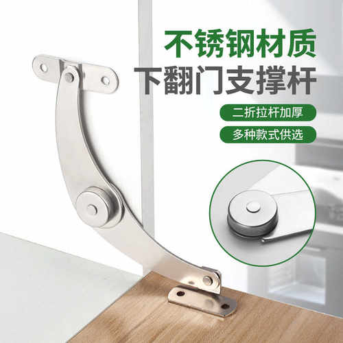 不锈钢二折拉杆二节拉杆折叠撑杆柜门橱柜连接件下翻门支撑杆拉杆