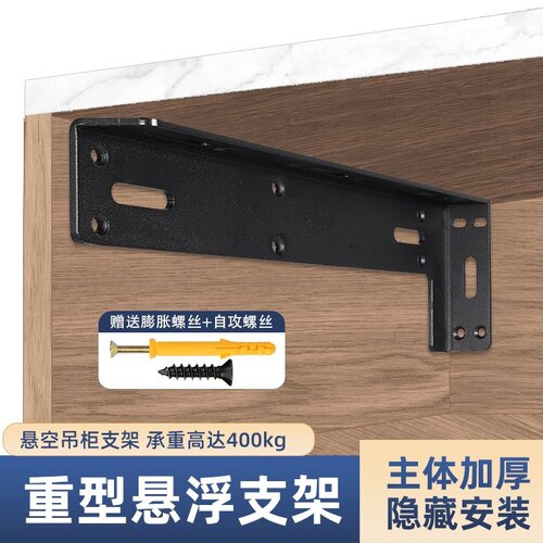 悬空柜电视柜支架连接件