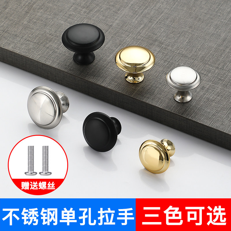 现代简约蘑菇把手不锈钢单孔拉手橱柜拉手衣橱柜门圆形金属小把手