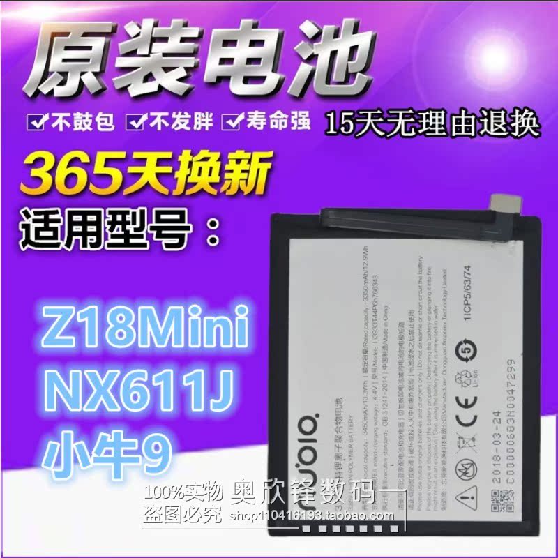 适用于nubia 努比亚Z18mini电池 NX611J 小牛9手机电池 原装电板|ruв категории Цифровые аксессуары, аксессуары для мобильных телефонов, аккумулятор мобильного телефона - от Buy2taobao.com для оказания профессиональной услуги покупки агента Taobao
