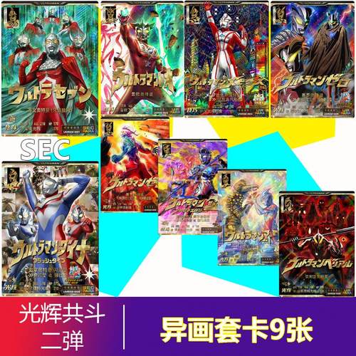 可扫描共斗第2弹街机游戏卡牌