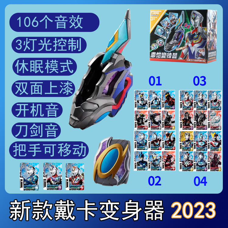 变身器4岁6岁大106个音效