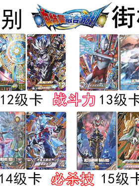 街机融合激战可扫描玩游戏机国产SEC卡片UR必杀技激斗流星3弹儿童