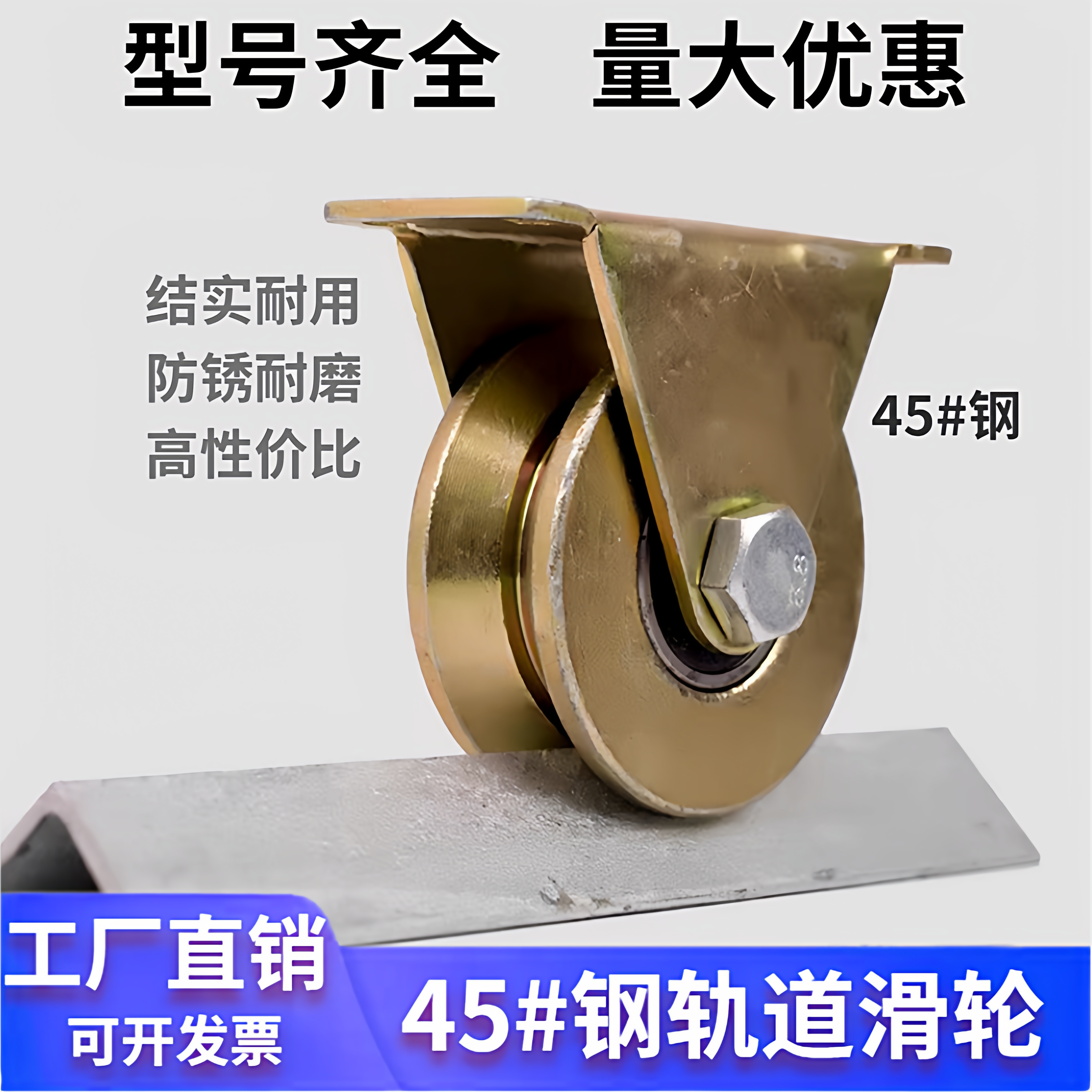 V型滑轮轨道轮子U型H型T型推拉大门钢丝绳导轨轮槽轮轴承角铁滑轮