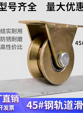 V型滑轮轨道轮子U型H型T型推拉大门钢丝绳导轨轮槽轮轴承角铁滑轮