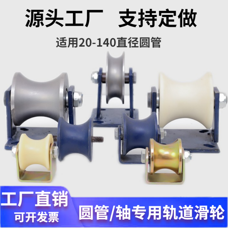 钢管U型轨道轮圆管轴滑轮吊轮