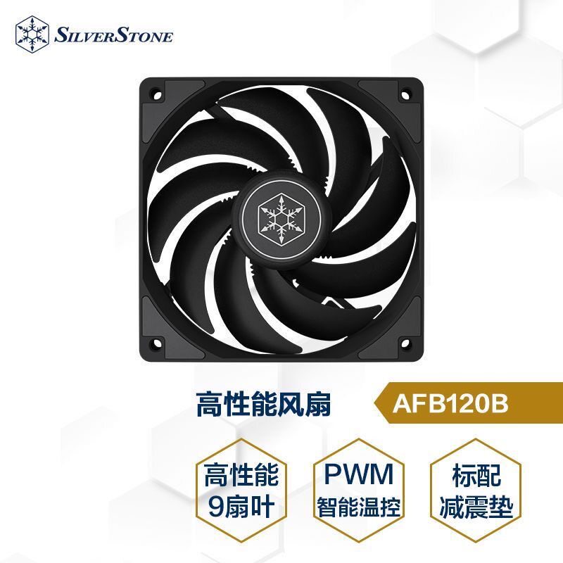 银昕无光机箱单体风扇PWM温控高效能静音12cm风扇主机散热高性能