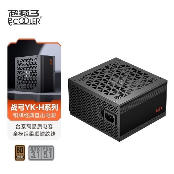 超频三电源yk铜牌650w750w850w铜牌直出鳞纹线台式机静音ATX3.1