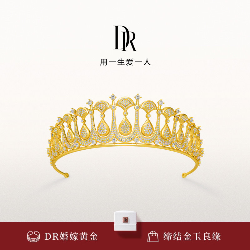 DR千金冠系列龙鳞凤羽皇冠五金钻石婚嫁黄金TS0022【预售90天】