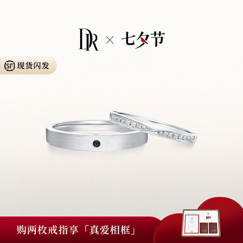 DRYOU&ME系列邂逅情侣对戒
