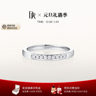 DRFOREVER系列相伴女戒排镶结婚钻石戒指铂金婚戒官方QW0013