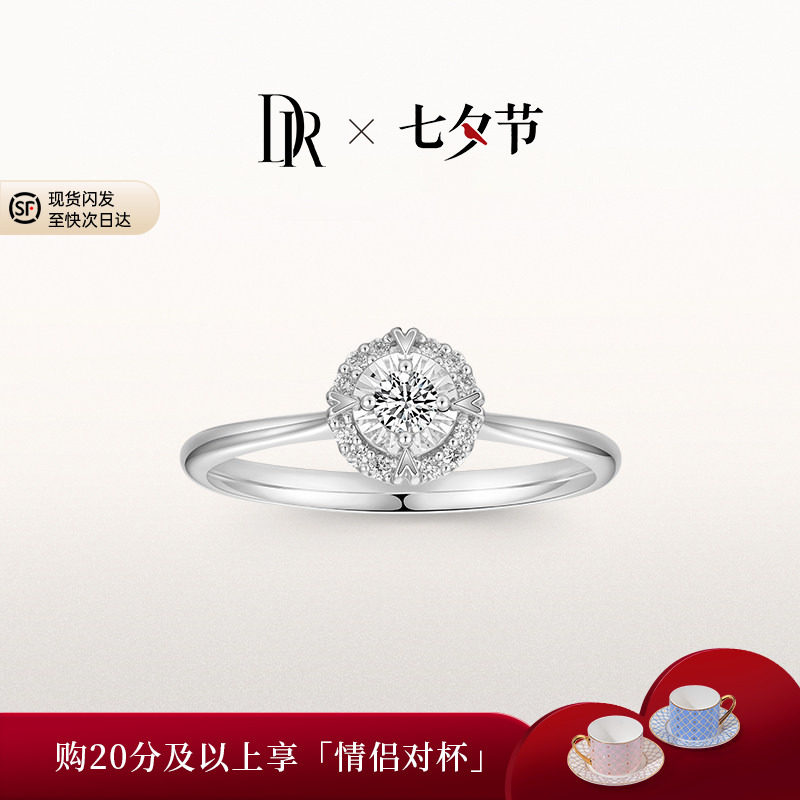 DRBELIEVE系列心印经典款求婚钻戒 18k金钻石戒指婚戒订婚WJ0790