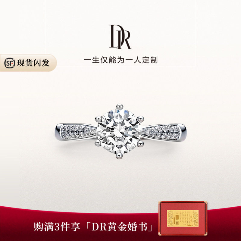 DRFOREVER六爪奢华一克拉钻石图片