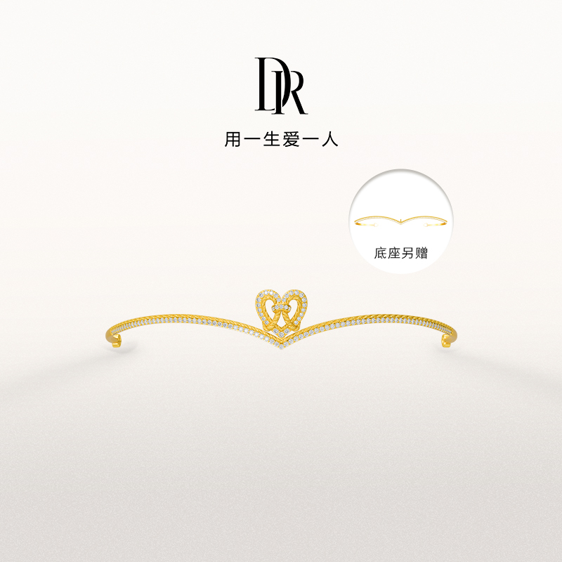 DR千金冠系列并蒂同心皇冠五金钻石婚嫁黄金TS0026【预售90天】