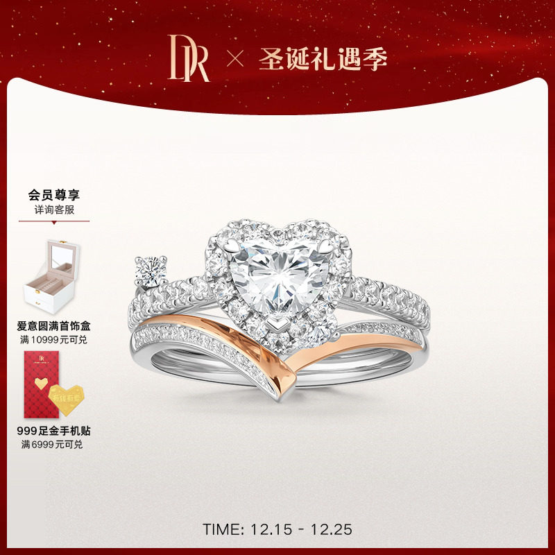 DRHEART自由冠冕简奢款心形戒求婚钻戒克拉戒套戒叠戴戒指WJ0676
