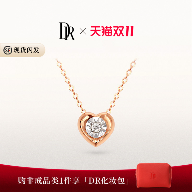 [礼物]DR HEART系列映心钻石项链玫瑰金爱心天然真钻镶嵌18K