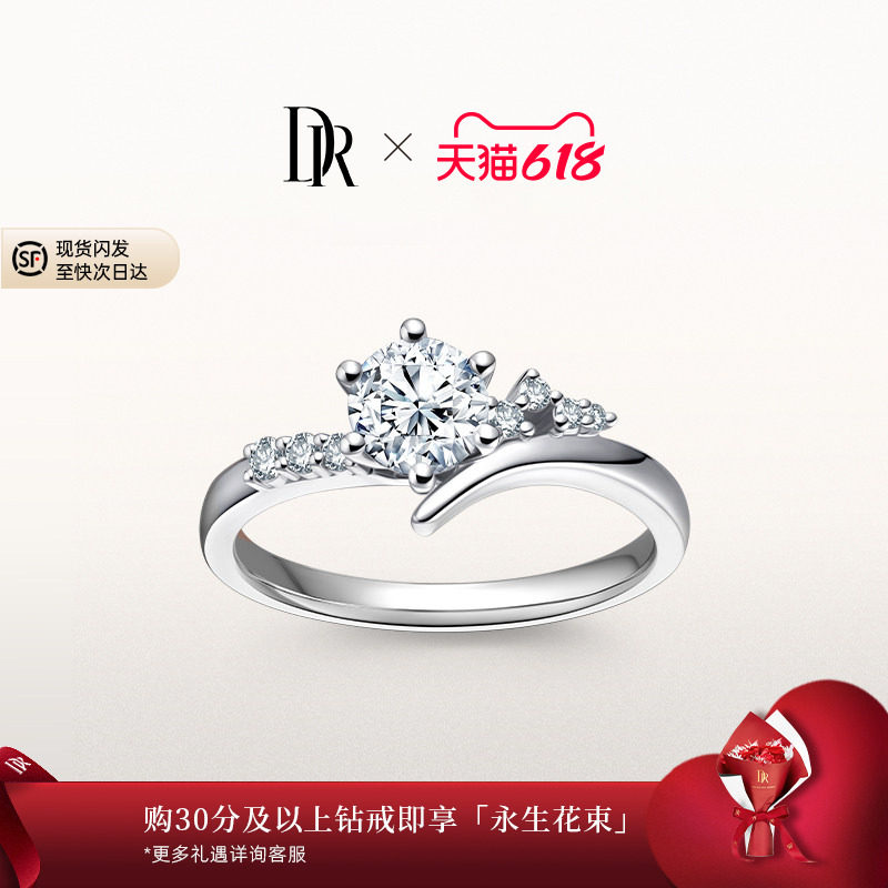 DRJUST YOU星韵求婚钻戒钻石戒指女群镶六芒星订婚正品WJ0417