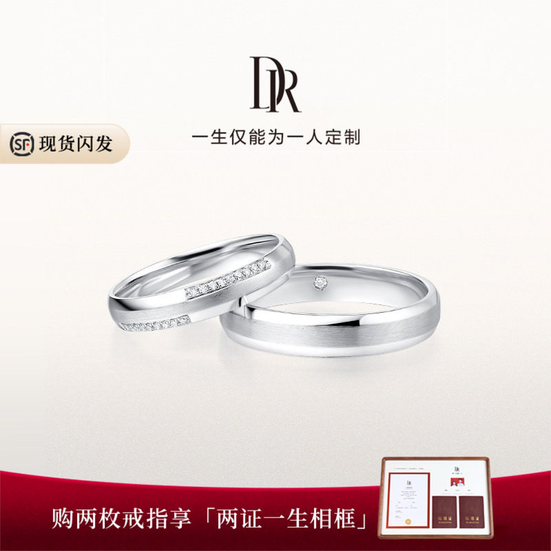 DRTRUELOVE情侣对戒钻石戒指图片