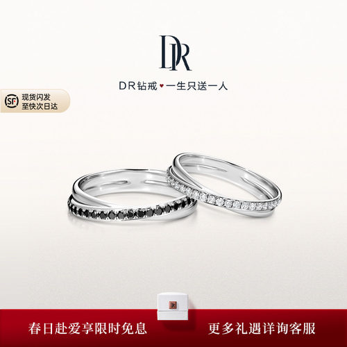 DR契约相伴简奢款结婚对戒