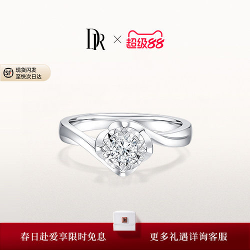 DR求婚钻戒天然钻石国检证书