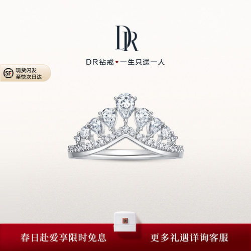 DR幸运水滴周年戒群镶纪念日定制