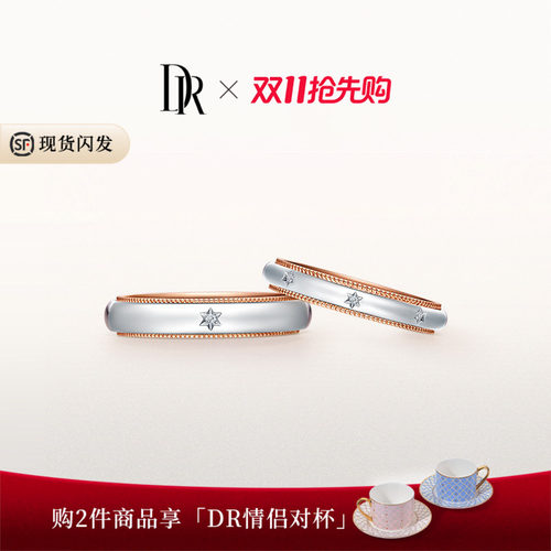 DRJUSTYOU情侣钻石戒指钻戒