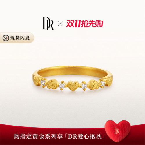 [线上限定]DR爱恋黄金女戒小克重心形镶钻戒指天然钻石送女友礼物