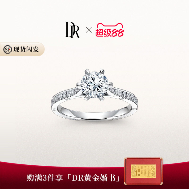 DR时光系列周年款经典求婚钻戒图片