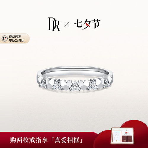 DRHEART挚爱一生情侣女戒钻石