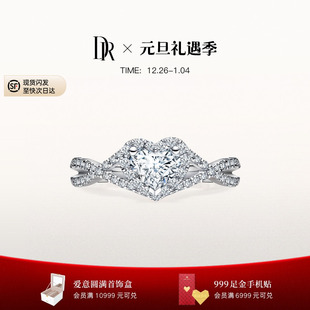 DRHEART爱意交织求婚钻戒钻石铂金戒指真钻群镶50分WJ0069